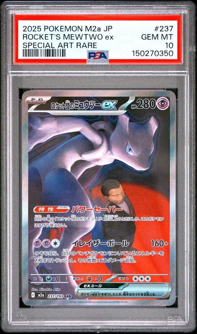 2025 JP Mega Dream EX #237 Team Rocket's Mewtwo EX - PSA 10